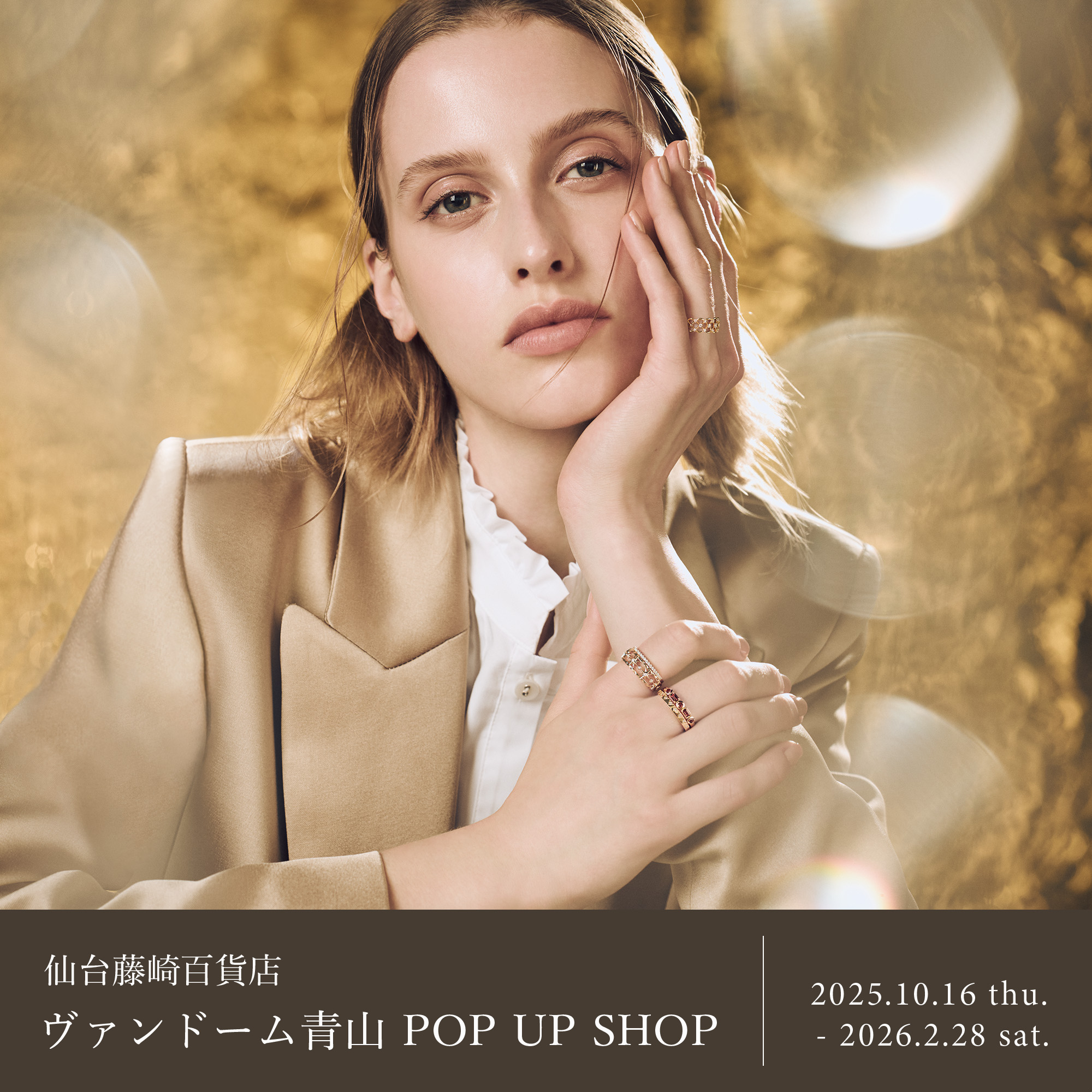 ☆よっちゃん☆【VENDOME青山】ヴァンドーム青山 仙台藤崎百貨店】ヴァンドーム青山 POP UP SHOP｜2025.10.16 thu